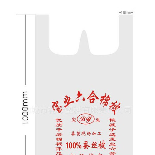 供应**宝业棉絮袋 床上用品包装袋 家纺袋 蚕丝被包装袋图1