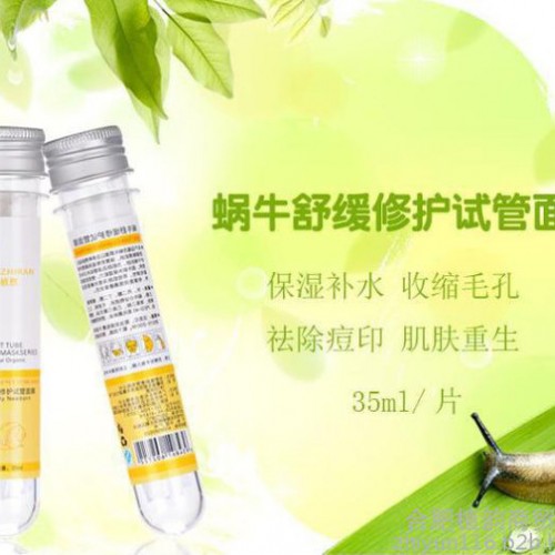 梦植然试管美白保湿补水蜗牛进口蚕丝面膜图3