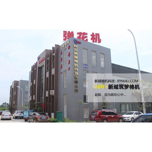 新越牌全移动电脑绗缝机 绗被子的机器 踏花被机器 蚕丝被机器图1