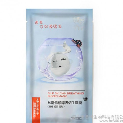 直销春夏美白补水保湿面膜小清新奇迹蚕丝面膜贴一件代发图3