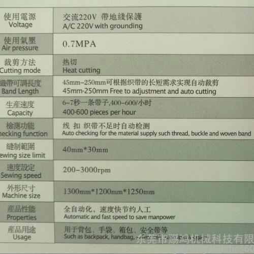 全自动缝纫机－织带穿扣缝纫机图4
