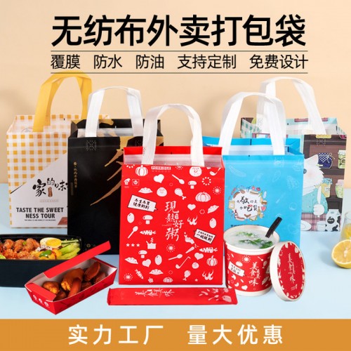 无纺布外卖袋 烧烤打包袋 无纺布手提袋 无纺布礼品袋 定制覆膜无纺布袋图3