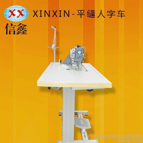 信鑫牌多功能电脑缝纫机，曲线缝人字车，床上用品、窗帘、童装用图3