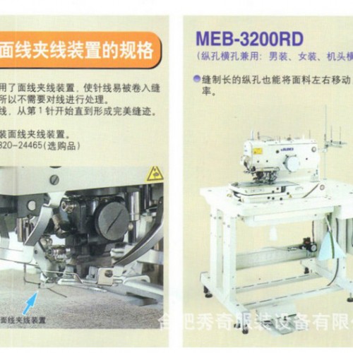 重机JUKI工业缝纫机 MEB-3200电子圆头锁眼缝纫机图7