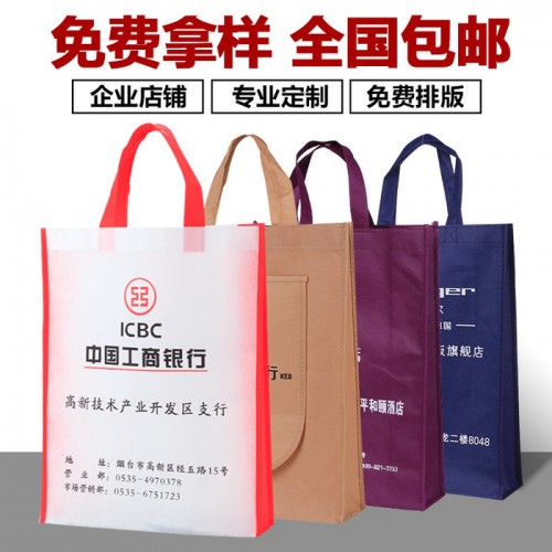 无纺布袋定做无纺布平口袋定制学校宣传广告袋彩印logo 定制无纺布袋图3