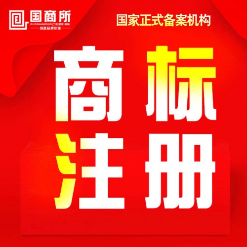 无纺布商标注册费用 无纺布商标注册类别图2