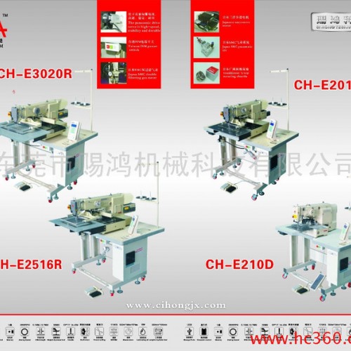 供应赐缝电脑针车 赐缝CH-E2010R电脑车 电脑针车、电脑花样缝纫机.
