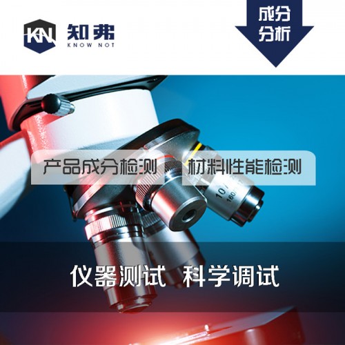 尼龙无纺布配方分析知弗尼龙无纺布配方还原技术图3