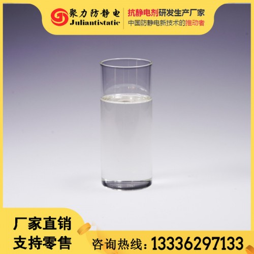 无纺布抗静电剂图3