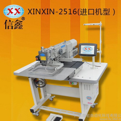 广东信鑫电脑车生产全自动化剪线皮带饰品智能花样缝纫机图3