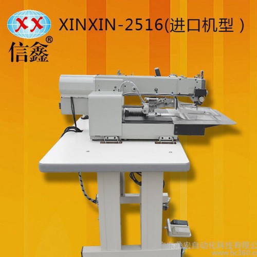 广东信鑫电脑车生产全自动化剪线皮带饰品智能花样缝纫机图2
