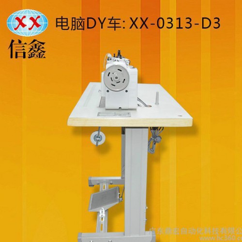 信鑫牌03D3电脑同步车一体机 平板皮套厚料缝纫机图1