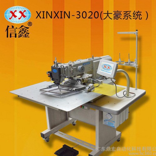 浙江信鑫牌3020电脑针车 毛绒玩具厂专用工业缝纫机图1