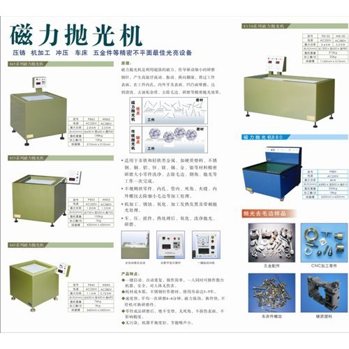 中创缝纫机配件去毛刺抛光清洗机 钣金去毛刺机