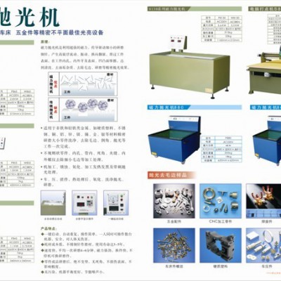 中创缝纫机配件去毛刺抛光清洗机 钣金去毛刺机