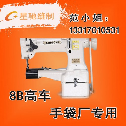 **东莞星驰牌8B高车 筒型车 时款包手袋厂专用工业缝纫机图2