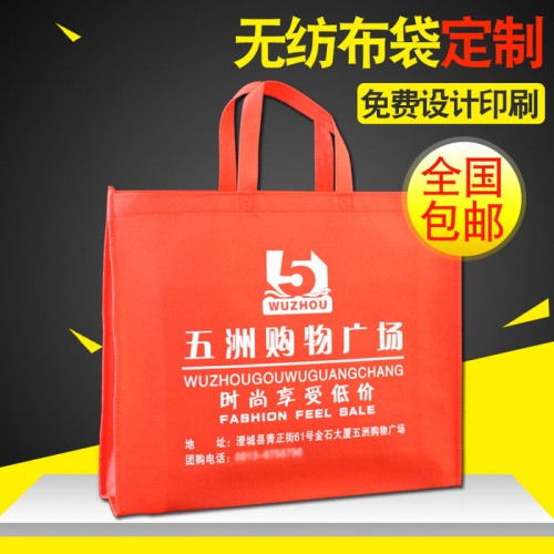 无纺布袋定做无纺布环保袋定制手提装购物家纺酒礼品广告可印图2
