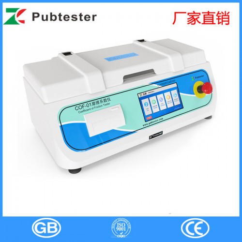 无纺布检测设备 无纺布检测仪器 众测厂家图1