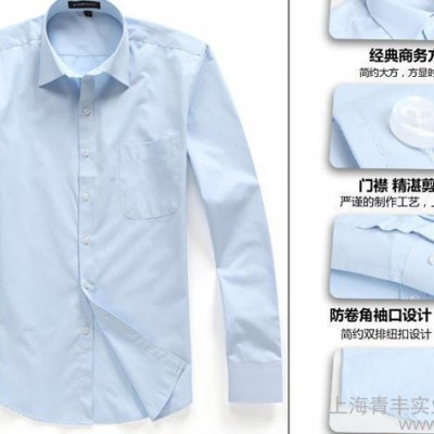 长袖衬衫男正装商务休闲职业衬衫韩版修身工作男装免烫潮代客绣花
