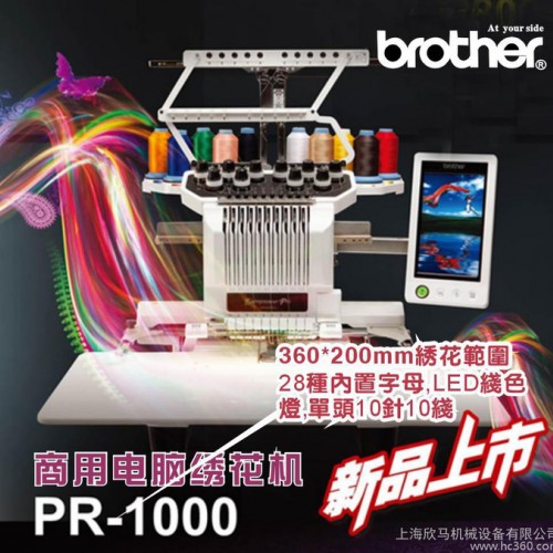供应brother日本兄弟牌PR-650女装男装休闲装打样电脑绣花缝纫机图2