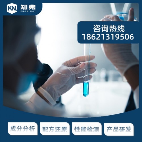 无纺布配方 印花无纺布成分检测 知弗不织布无纺布配方优化还原检测图4