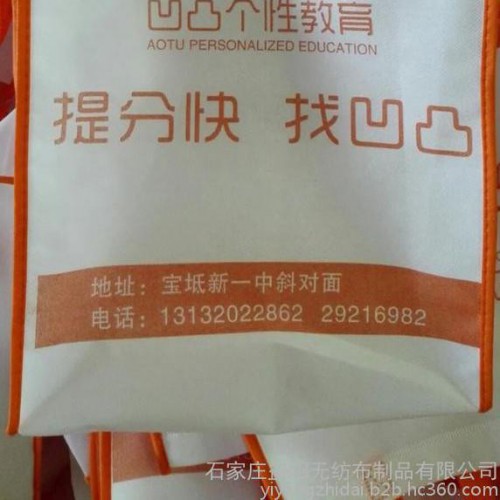 无纺布袋价格低的惊人，无纺布袋 超声波无纺布立体袋，有底有侧。0.60元起！图4