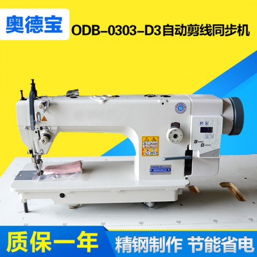 0303直驱上下复合送料自动剪线同步机 电脑大梭同步车 工业缝纫机图3