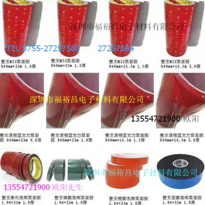 无纺布绝缘胶带 工业无纺布胶带 变压器、电机绝缘包扎无纺布胶带 绝缘漆布基布 玻璃布胶带 挡墙胶带  山东挡墙胶带