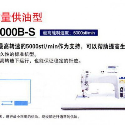 重机JUKI工业缝纫机 DDL-9000B工业电脑缝纫机 电脑平车 平缝直驱式