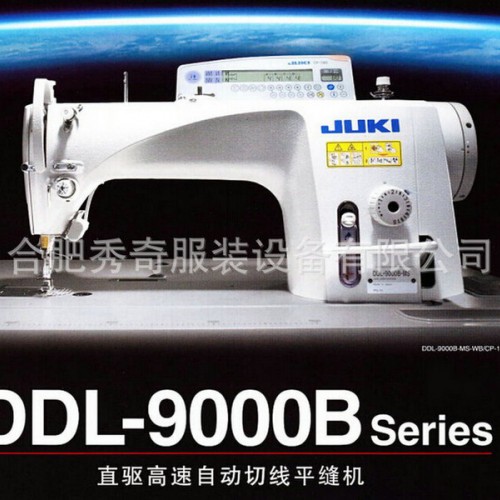 重机JUKI工业缝纫机 DDL-9000B工业电脑缝纫机 电脑平车 平缝直驱式图5