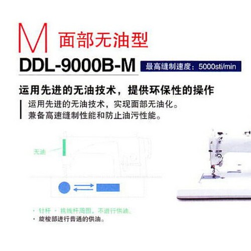 重机JUKI工业缝纫机 DDL-9000B工业电脑缝纫机 电脑平车 平缝直驱式图2