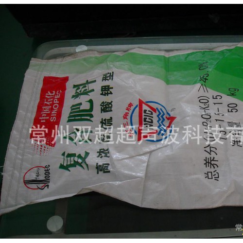 编织袋封口机，塑料编织袋压印，代替缝纫机的 设备图2
