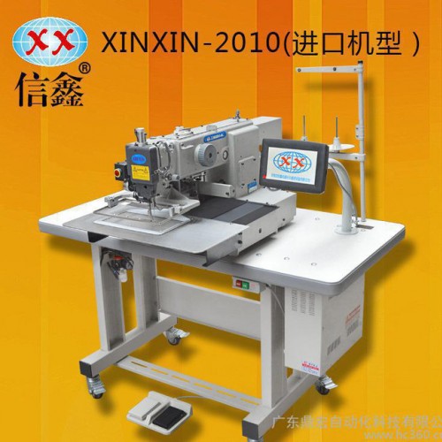 自动化电脑针车广东推荐信鑫全自动皮带厂针车缝纫机2010图2