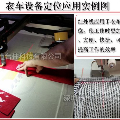 红色十字线激光衣车灯 缝纫机配套专用十字标线器 红外线+字模组图3
