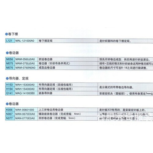 重机JUKI工业缝纫机 M0-6700D无油包缝机3线4线5线图4