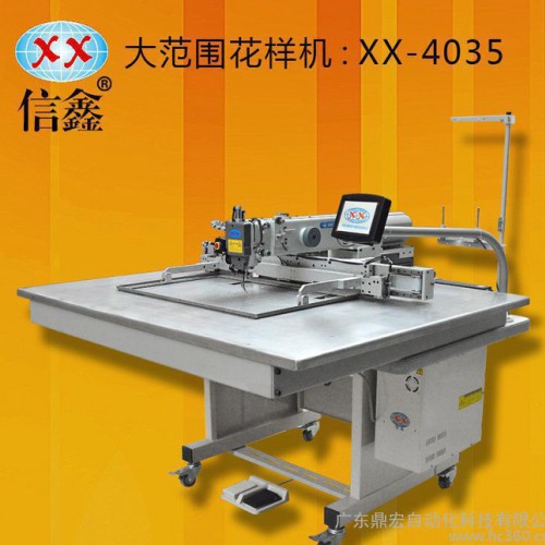 推荐信鑫全自动电脑多功能针车缝纫机4035玩具厂专用多模互换图3