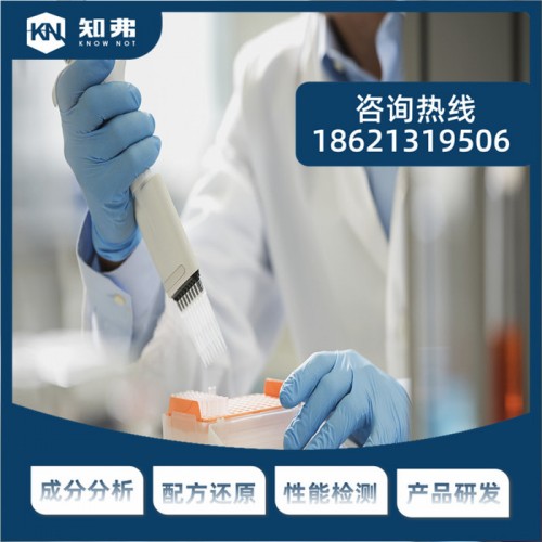 聚乙烯无纺布流延膜配方  新配方开发  聚乙烯无纺布流延膜配方成分定性定量分析图2