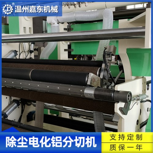 嘉东 无纺布分切机 皱纹纸分切机图2