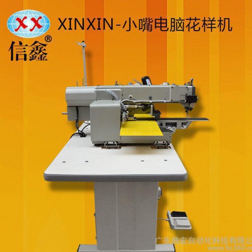江苏代理信鑫电脑针车牛仔裤专用缝纫机3014自动剪线服装补丁机图1