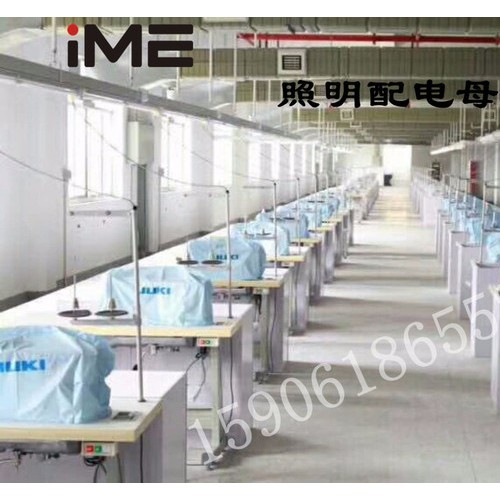 缝纫机灯架、流水台配电母线、服装厂桥架。图2