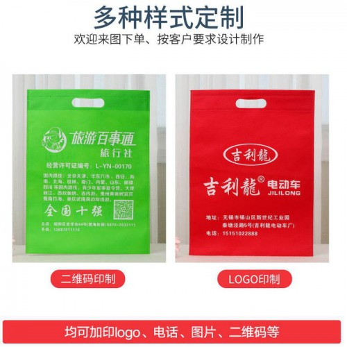 无纺布包装袋定做 无纺布印刷 环保袋手提袋广告袋宣传袋定制印logo加急印刷图3