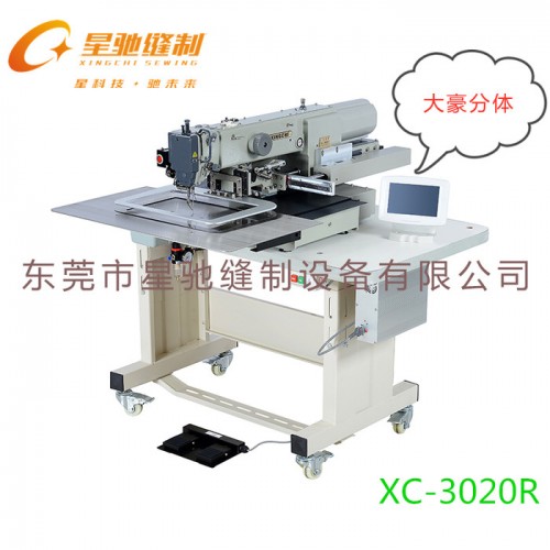 东莞星驰牌XC-3020全自动电脑花样机 大豪款电脑针车 工业花样缝纫机 大范围电脑车 语音播报触摸屏花样机图5