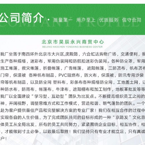 北京 防寒布批发美化无纺布环保防寒布保护植苗防止扬尘等图7