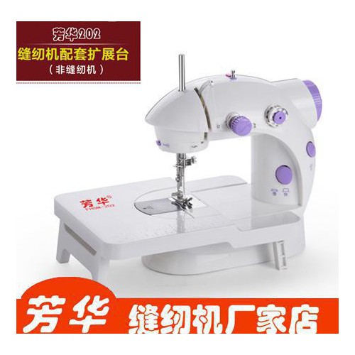广东现货芳华202缝纫机升级版配套美观实用贴合性原装扩展台图3