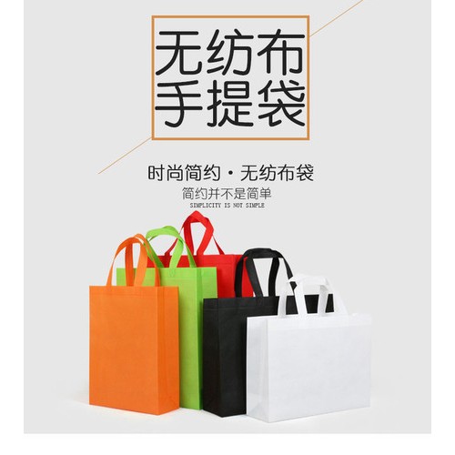东源制袋 邢台无纺布手提袋供应 欢迎前来洽谈图2