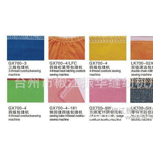 名业牌 700五线包缝机 包边机 打边机 锁边机 拷边车 工业缝纫机图2