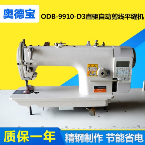 9910-D3自动剪线平缝机 直驱电脑平缝机 电脑缝纫机 工业缝纫机图2