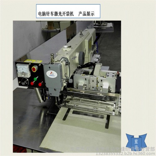 全自动电脑针车激光开袋机服装业缝纫机重奇牌电脑花样机**大豪系统多功能设备