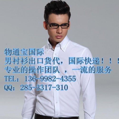 中山FBA清关 男衬衫空运到美国FBA双清的货代公司 FBA图3