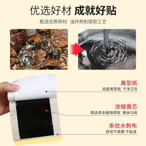 贴牌膏药代加工无纺布膏药oem膏药厂家招商加盟批发 无纺布胶膏图5